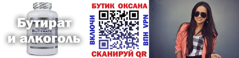 Купить где  Урюпинск  БУТИРАТ жидкий экстази 