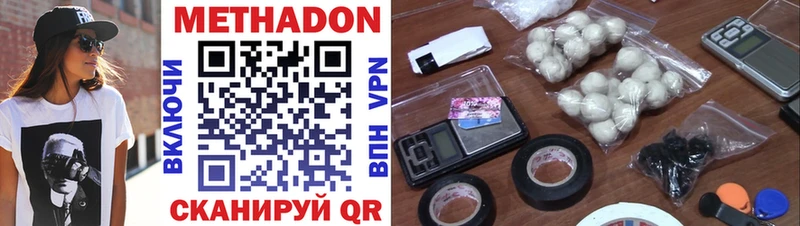 Купить  Урюпинск  Метадон VHQ 